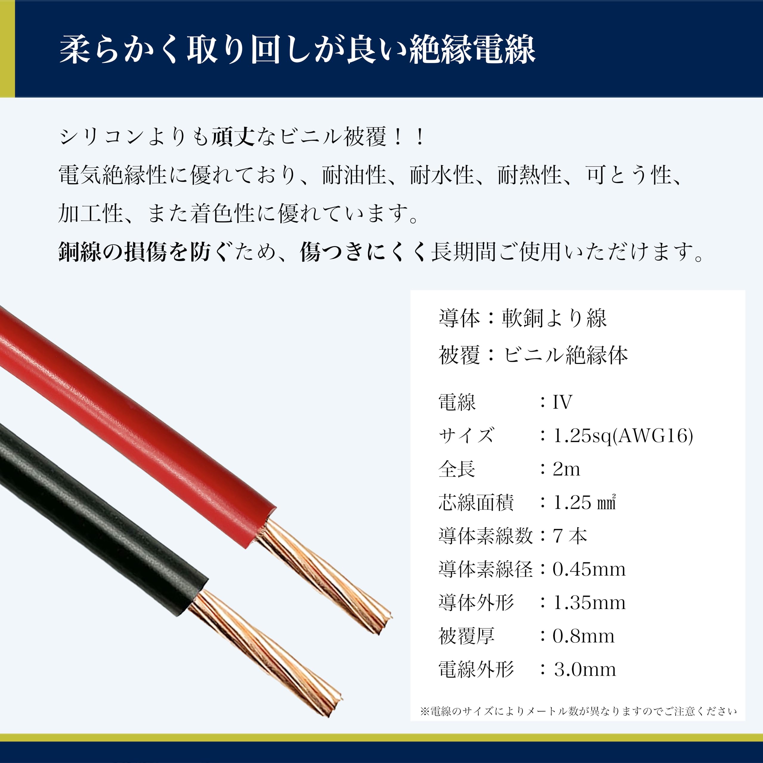 Amazon.co.jp: IV 1.25sq 赤・黒 2色セット 各色2m ボビン付き 600V 銅